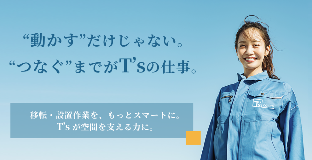 オフィス移転補助 シフト自由◎<br />
《日給補償あり》